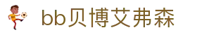 中国·BB贝博艾弗森(股份)有限公司-官方网站